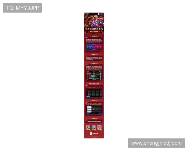 九五至尊mg电子游戏最新版本更新内容及新颖玩法全面介绍