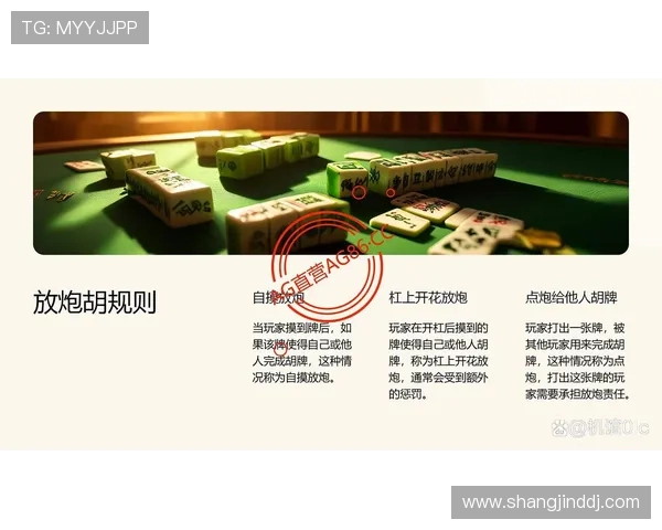 提升麻将糊了2技巧的实用方法与常见误区分析 提升麻将糊了2技巧的实用方法与常见误区分析