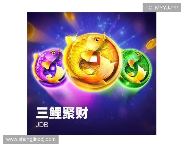 三鲤聚财游戏攻略大全全面解析提升你的游戏财运技巧