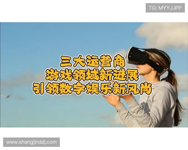 未来娱乐游戏的发展趋势与技术创新引领行业新风尚
